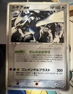 ルギアex ☆ 拡張パック 金の空、銀の海 090/106 - メルカリ