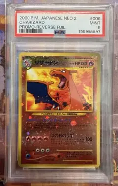 2026年最新】リザードン 旧裏 psa9の人気アイテム - メルカリ