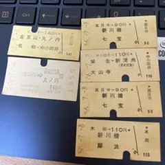 2025年最新】切符 ゾロ目の人気アイテム - メルカリ