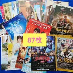 【日本映画】 邦画　フライヤー チラシ　まとめ売り　87枚　109シネマ★非売品