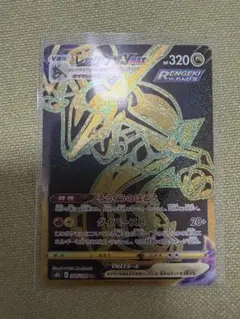 ポケモンカード レックウザVMAX UR 284/184 - メルカリ
