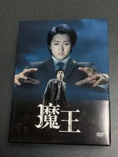 2026年最新】魔王 大野智 初回の人気アイテム - メルカリ