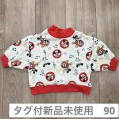 タグ付新品未使用　Disney ミッキーマウス トップス トレーナー　90cm