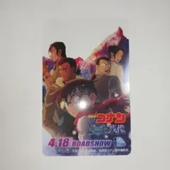 名探偵コナン 隻眼の残像　フラッシュバック映画カード 4.18ROADSHO１枚