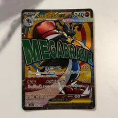 メガルカリオex MA MEGA ハイクラスパック MEGAドリームex キラ