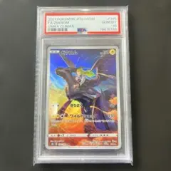 レ*ン様 ポケモンカード　ゼクロム CHR PSA10 VMAXクライマックス PSA10】 ゼクロム (CHR) {195/184} [S8b/VMAXクライマックス] [SS
