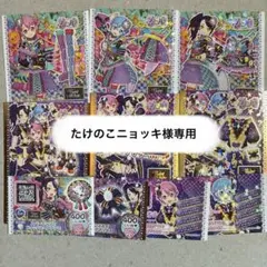 たけのこニョッキ様専用