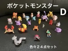 ポケットモンスター　色々２４点セット　D
