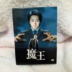 2026年最新】魔王 大野智 dvdの人気アイテム - メルカリ