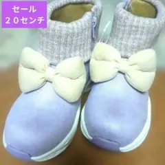 リボンニットブーツ 20センチ