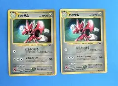 ハッサム　旧裏プロモ ポケモンカード ハッサム 旧裏 プロモ コロコロコミック付録 - メルカリ