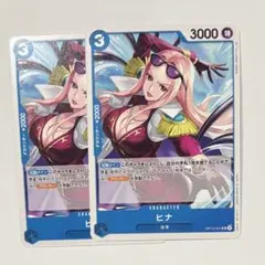 ワンピースカード OP12-051　ヒナ　UC 2枚