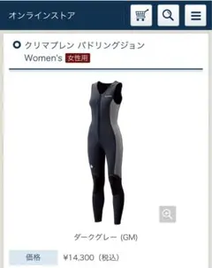 2026年最新】montbell ウェットスーツ ロングジョンの人気アイテム