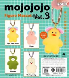 全４種フルコンプセット【mojojojo フィギュアマスコット Vol.3】
