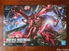 2026年最新】HGUC 1/144 ナイチンゲールの人気アイテム - メルカリ
