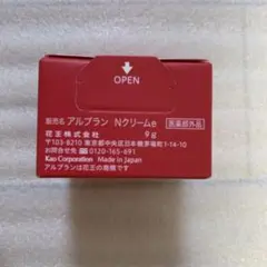 アルブラン バイタライジングクリームのサムネイル