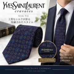 2026年最新】Yves Saint Laurent メンズ ネクタイの人気アイテム
