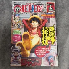 ワンピースマガジン【付録なし】