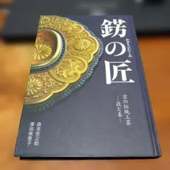 洋書 ペルシャ語 / ハーフェズ詩集 / 解説: バハウディン
