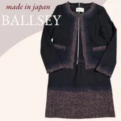 スーツ　セットアップ　スカート　トゥモローランド　BALLSEY 卒業式