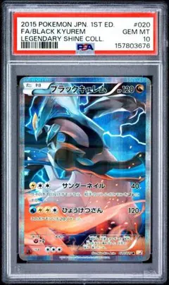 超希少！ラティオスEX CP5 PSA10 幻・伝説ドリームキラコレクション