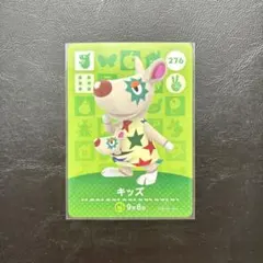 あつまれどうぶつの森　あつ森　amiibo　アミーボカード　キッズ