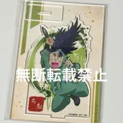 忍たま乱太郎 七松小平太 ヴィンテージシリーズ アクリルスタンド アクスタグッズ