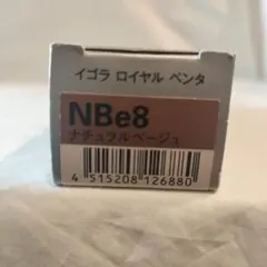 イゴラ ロイヤル ペンタ NBe8 ナチュラルベージュ 80gのサムネイル