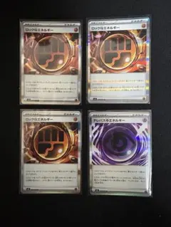 ポケモンカード ロック闘エネルギー テレパス超エネルギー