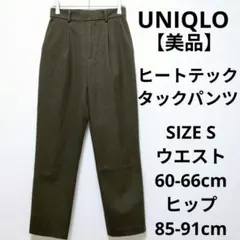 美品 UNIQLO ヒートテックタックパンツ テーパードシルエット イージーケア