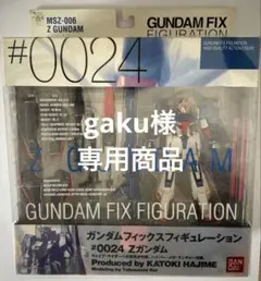 gaku様 リクエスト 2点 まとめ商品
