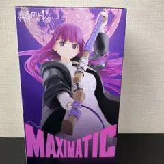 【未開封】葬送のフリーレン フェルン フィギュア MAXIMATIC メルカリ便