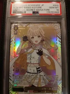 psa10 学園アイドルマスター藤田ことねyellow Big BanG！ - メルカリ