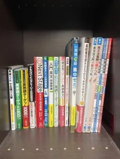 大学受験参考書　英語　まとめ売り