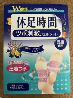 2026年最新】休足時間ツボ刺激ジェルシートの人気アイテム - メルカリ