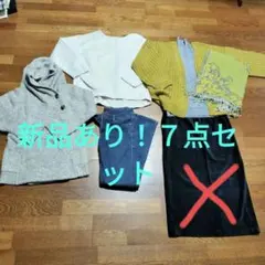 レディースまとめ売り コーデ売り ニット ストール ６点セット