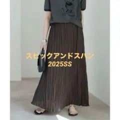 スピックアンドスパン　ワッシャーギャザースカート