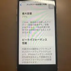 iPhone. SE 第二世代　SIMフリー