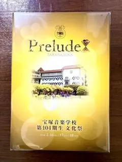 宝塚歌劇団 99期 文化祭パンフレット - メルカリ