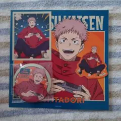 呪術廻戦　セガラッキーくじ　Fun！Fun！Fun！ 虎杖悠仁 まとめ セット