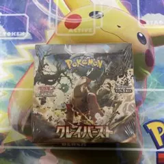 2026年最新】クレイバースト box シュリンク付きの人気アイテム - メルカリ