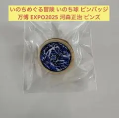 2026年最新】河森正治エキスポの人気アイテム - メルカリ