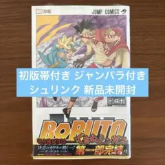 2026年最新】borutoの人気アイテム - メルカリ