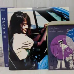 ZARD アルバム 永遠 8センチCD付き