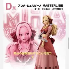 アンナヒロアカ　フィギュア