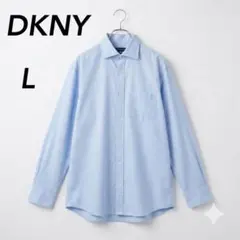DKNY ダナキャラン 長袖シャツ L ライトブルー ビジネス