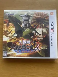 大戦略 大東亜興亡史DX〜第二次世界大戦〜