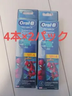 【正規品】オーラルb　替えブラシ　8本　子ども用