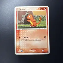 7714.ポケモンカード ヒトカゲ 006/108 ワールドチャンピオンパック
