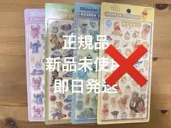 ディズニー ボンボンドロップシール 第2弾 4種セット